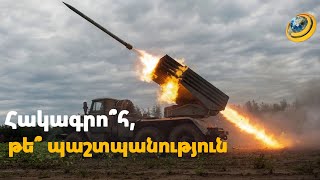 Դժոխային կադրեր՝ Օդեսայից. երկինքը ողողվել է կամիկաձե ԱԹՍ-ներով