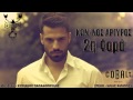 Δεύτερη Φορά Κωνσταντίνος Αργυρός / Deuteri fora Konstantinos Argiros NO SPOT ...