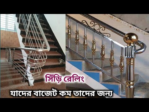 New modern stainless steel railing staircase balcony design for house | SS staircase design price?