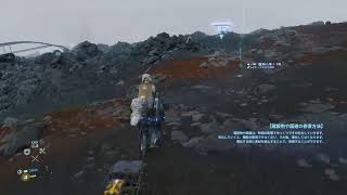 ［DEATH  STRANDING］初見プレイ　伝説のポーターを目指して世界を繋げる