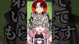 柊ツルギを弟として認定する魔界ノりりむ【切り抜き にじさんじ】#魔界ノりりむ #柊ツルギ #VCRマイクラ