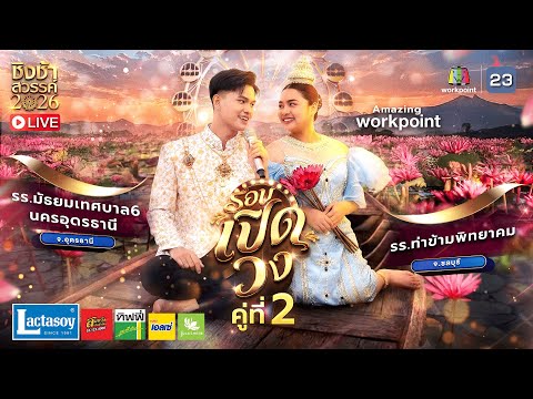 คลิกเพื่อดูคลิปวิดีโอ