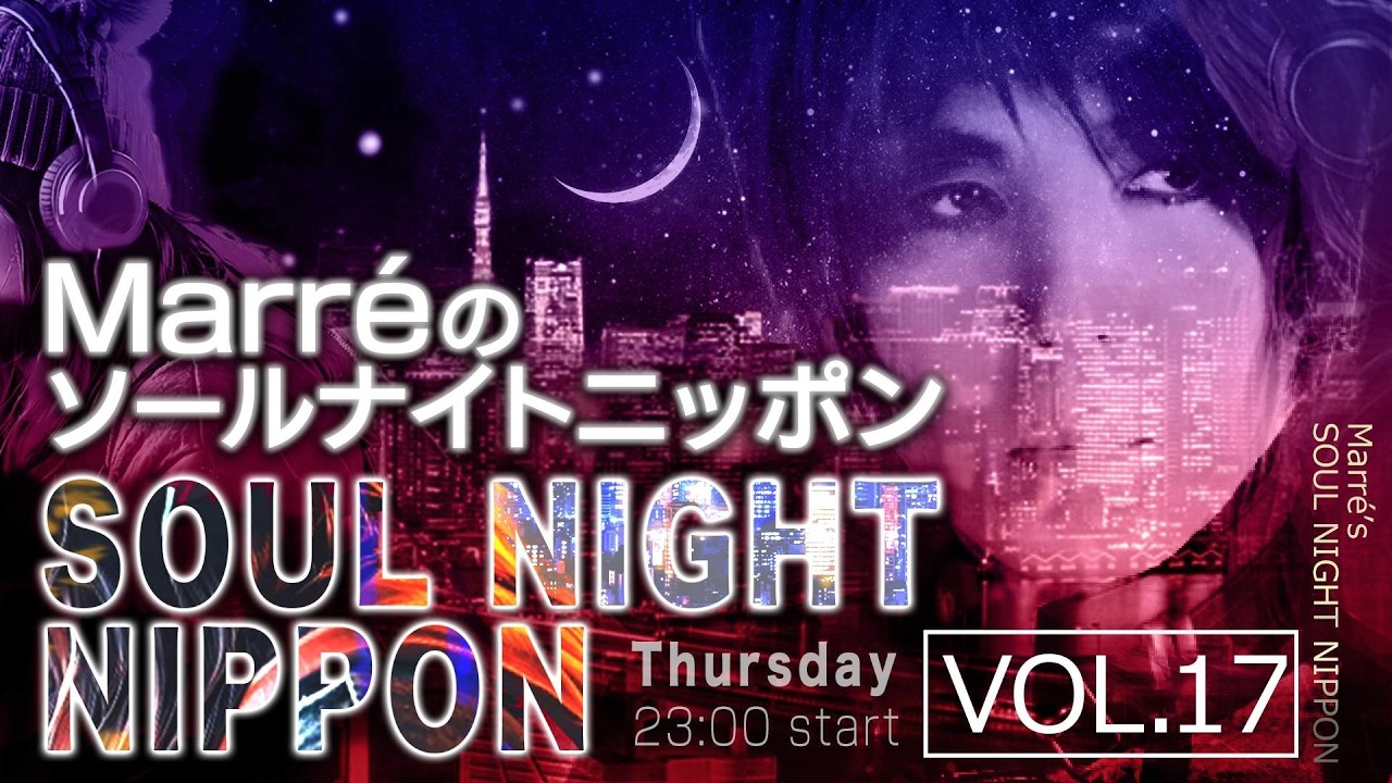Marre(マレ)のソールナイトニッポン vol.17 2026/4/2(木) 23:00〜ON AIR❗