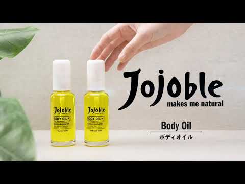 自然派ケア化粧品 Jojoble(ジョジョブル) ボディオイル商品紹介動画_sarayacom