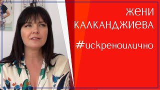 Жени Калканджиева - без заглавие :)