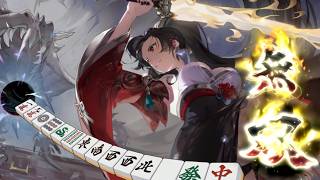 【🔴麻雀一番街】神回👑親国士無双役満👑延18G負越降格寸前💣飛寸前💣五連荘👉5順聴牌6巡ロン8万点超爆勝飛ばし＠11G👑親立撃破黙二盃口倍満爆勝飛ばし歓喜＠5G😻急行銀河🛌天下一番行🐟1140三麻十段