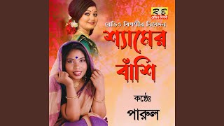 Download lagu Mon Nilo Go Shyam Bashi mp3