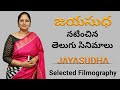 Jayasudha Telugu Movies Jayasudha Movies Jayasudha All Telugu Movies List Actress Jayasudha