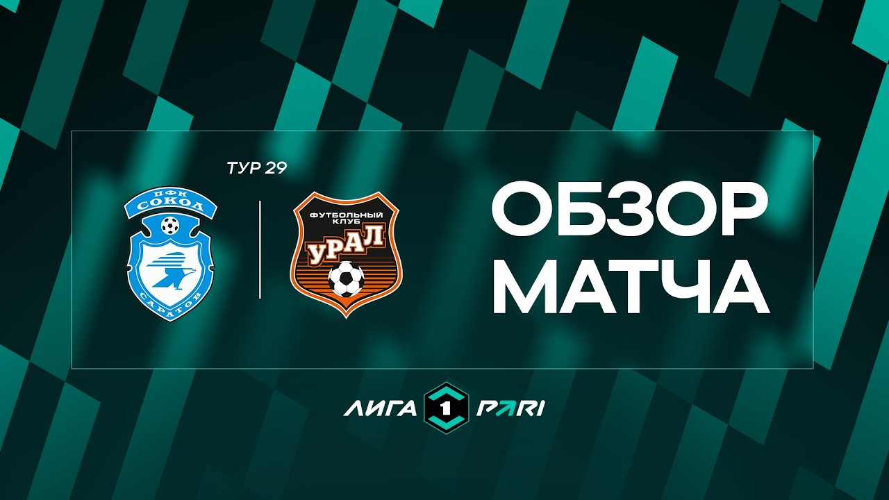 Sokol Saratov vs Ural Yekaterinburg Highlights