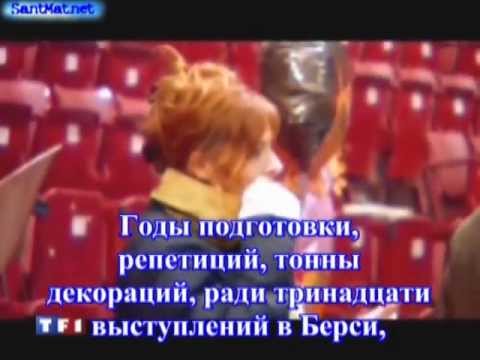 26-1)---MYLENE FARMER---Rus sub---Collection of TV, Exclusive video, Interview( 2006 - 2011)