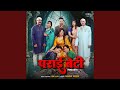 Jaisan Sapno Mein Sochle Na Rahini