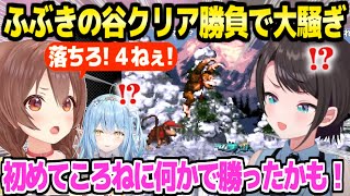 【スーパードンキーコング】スバころがふぶきの谷クリア対決→ラミィの見守り実況も加わって阿鼻叫喚の大騒ぎｗ「餅つきこれ？」【ホロライブ 切り抜き/大空スバル/戌神ころね/雪花ラミィ】