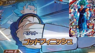 『SDBH BM4弾』今弾SECのベジット使うゾ『スーパードラゴンボールヒーローズビックバン4弾』