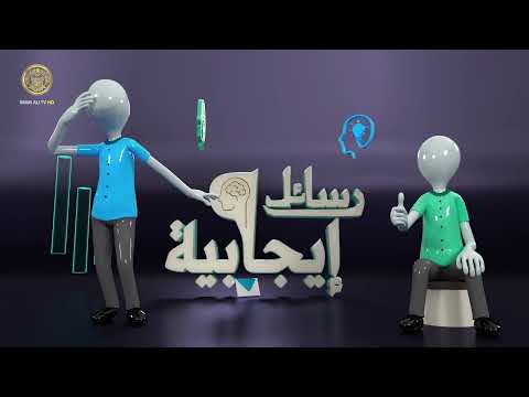 ⁣رسائل إيجابية (الاعتذار)
