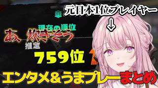 元日本1位の勘を取り戻し脅威のX帯759位になるもガチアサリで壊れてしまう御子神【御子神琴音/にじさんじ】 #御子神琴音#にじさんじ #切り抜き#スプラトゥーン3