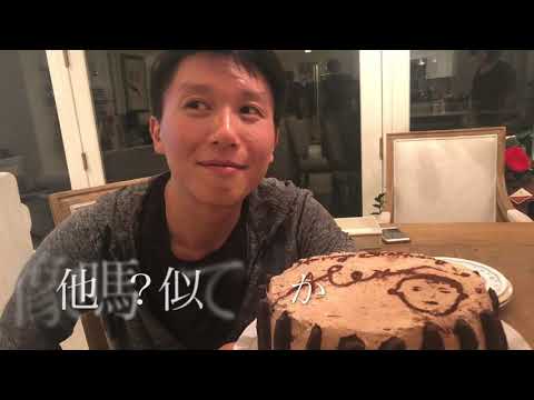 My Three Sons Birthday Cakes Agnes Chan アグネスチャン　陳美齢