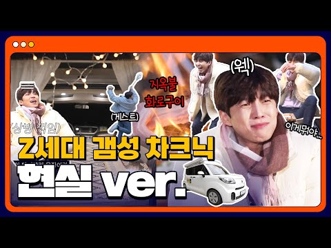 레이 캠핑카 차박 도전 | 감성 차박 리얼 캠핑 미니칸