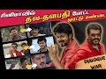 என்னடா இப்படி சண்டை போட்டு வச்சிருக்