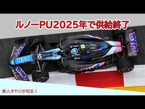 ルノー R25について詳しく解説