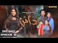 Dayan | Episode 28 [Eng Sub] Yashma Gill - Sunita Marshall - Hassan Ahmed | 22 March | Express TV