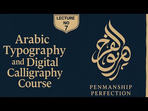 Mastering Digital Typography in Farsi Script | Adoos App Tutorial