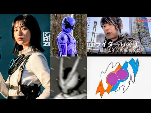 【仮面ライダーゼッツ】Zeztz 3rd Female Rider is Papillon Ohger！？Nox Henshin Item？ゼッツ3号女性ライダーは平川結月！？ノクス変身アイテム？