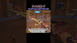 どっちが悪い？トラップに引っかかる人vsカバーをしない味方【#vtuber  / Gonザレスみれな】| #mirena_307 #Twitch #shorts #overwatch2