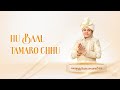 Hu Baal Tamaro Chhu | Baal Mumukshu Riyansh Shah | Diksha | Jainam Varia | Harshit Shah | JayNaad