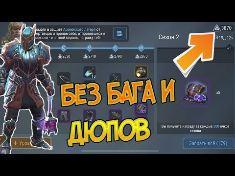 Обновление 1.11 ! 2 Сезон Боевоего Пропуска ! Армейский Лагерь Frostborn: Action RPG