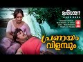 Pranayam Vilambum HD Karimpana Malayalam Movie Song Jayan Seema