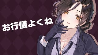 【cover】お行儀よくね / てにをは feat.星界【白雪 巴/にじさんじ】