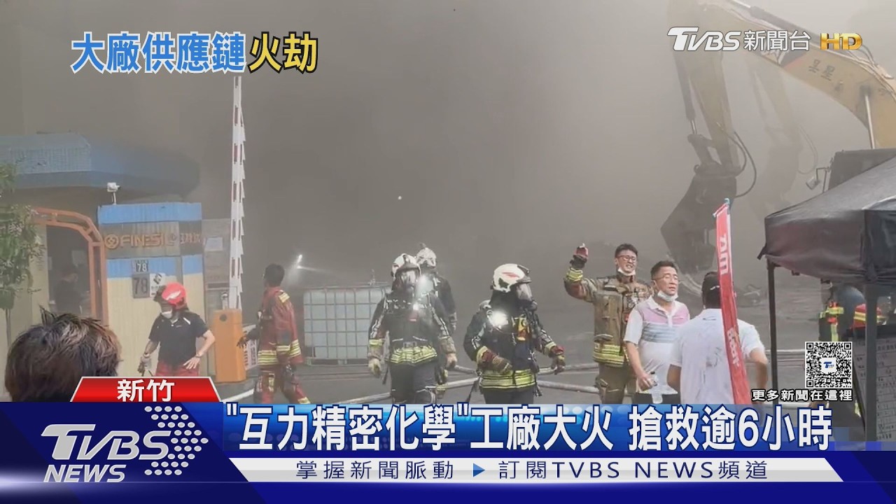 互力精密化學工廠濃煙籠罩「黑雨狂落」 消防急撤搶救逾6小時