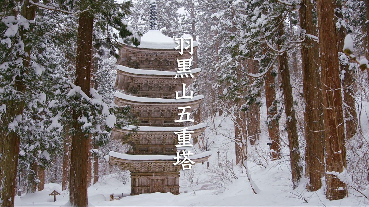 Haguro-san Five-Story Pagoda