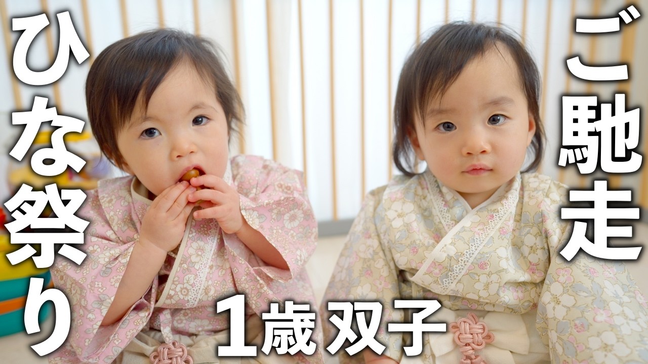 【ひなまつり】手作り赤ちゃん寿司で1歳双子の成長をお祝いしました！