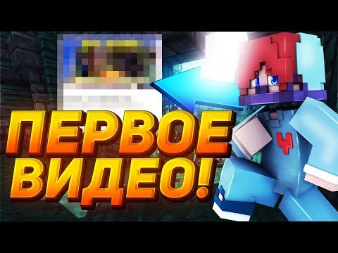 РЕАКЦИЯ на СВОЕ ПЕРВОЕ ВИДЕО МАЙНКРАФТ!? АГЕРА СМОТРИТ СЕБЯ в 2016!