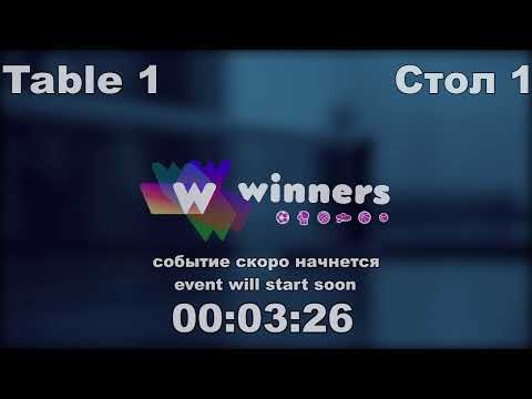 WINners League 16.04.21 Liman Aleksandr - Ziakun Viktor 17:30