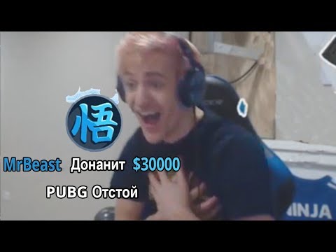 Самые БОЛЬШИЕ донаты, которые получали на стриме