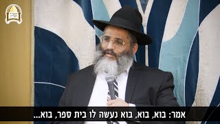 מה עשה עמלק ומה הקשר לפורים? 🎭🥳 רגע של אור עם הרב ישראל אברג'ל