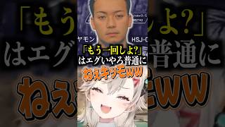 花芽すみれとのエピソードを話すボドカに初めてキモがる小森めと　#小森めと #vdk #ローレンイロアス #花芽すみれ #ぶいすぽっ #ぶいすぽ #切り抜き #vtuber