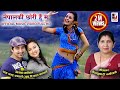 Nepalki Chhori Hu Ma (नेपालकी छोरी हुँ म) - Junu RijalKafle | Official Music Video | Vibes
