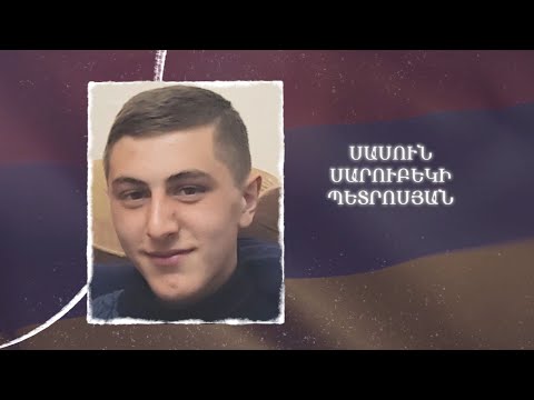 Ձեզ բացակա չենք դնի․ Սասուն  Պետրոսյան