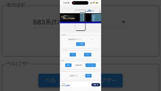 特急サンダーバード　車内チャイム　北陸ロマン