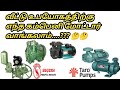 Texmo 0 5 Hp Water Motor Pump Texmo 1hp Water Pump Top 5 Water Pump Suguna Water Pump Akkur