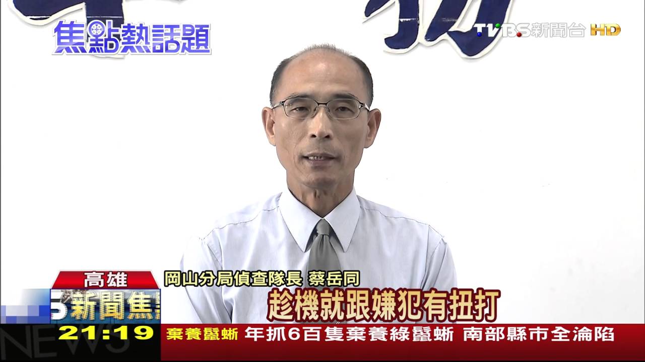 沒錢沒車逃不遠　割喉嫌案後藏岡山
