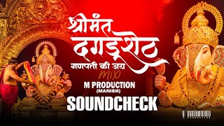Bappa Morya Re Shrimant Dagdusheth Ganpati 2025 | Sound Check | Sonu Nigam | M Production