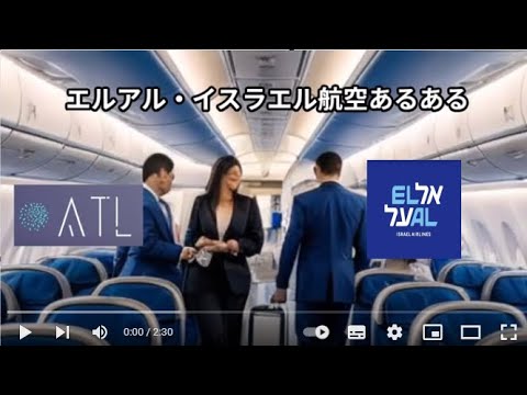 エルアル - 定義