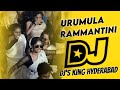 URUMULA RAMMANTINI SONG REMIX BY DJ S King Hyderabad Telugu Dj Songs Dj Songs Telugu