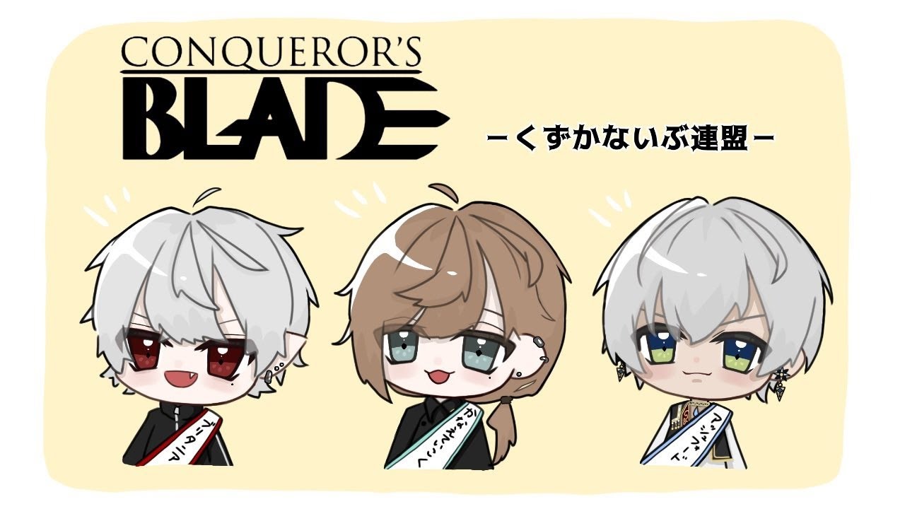 【Conqueror's Blade】コニの戦い(2021年4月)【イブラヒム/にじさんじ】