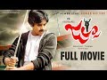 Jalsa Telugu Full Movie Pawan Kalyan Ileana D Cruz
