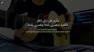 Download lagu Ya Taiba Akustik Karaoke mp3